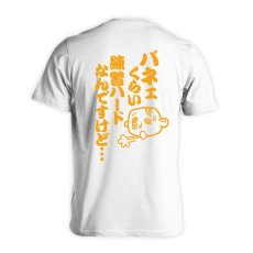 パネェくらい練習ハードなんですけど・・・  Tシャツ 半袖 練習着 ドライ メイン写真