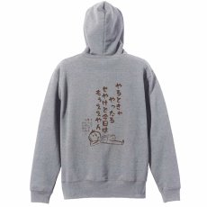 やるときゃやったる せやけど今日はもうええやん  パーカー プルオーバー 裏パイル 練習着 メイン写真