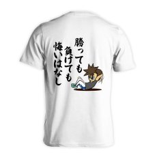 勝っても負けても悔いはなし  Tシャツ 半袖 練習着 ドライ メイン写真
