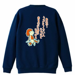 熊本大津　長袖　練習着 うちとろくさいんじゃけど走るのぶち好きじゃけぇ ロンT 長袖T