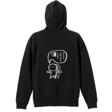 あなたが今追いかけているのは残像です  パーカー プルオーバー 裏パイル 練習着 メイン写真