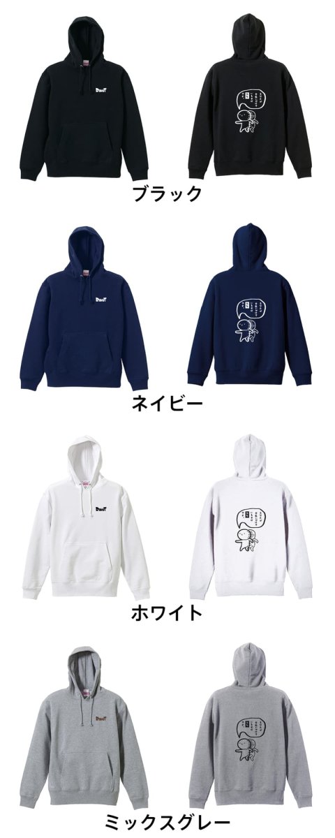 あなたが今追いかけているのは残像です  パーカー プルオーバー 裏パイル 練習着 カラーバリエーション