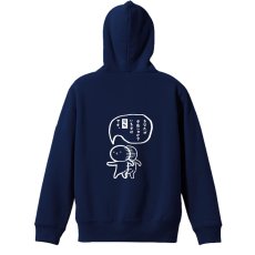 あなたが今追いかけているのは残像です  パーカー ジップ 裏パイル 練習着 メイン写真