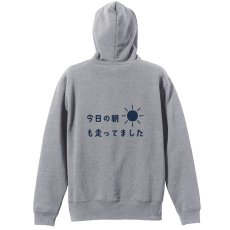 今日の朝も走ってました  パーカー プルオーバー 裏パイル 練習着 メイン写真