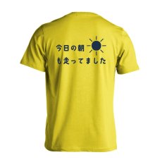 今日の朝も走ってました  Tシャツ 半袖 練習着 ドライ メイン写真