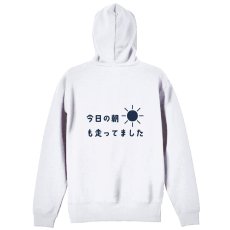 今日の朝も走ってました  パーカー ジップ 裏パイル 練習着 メイン写真