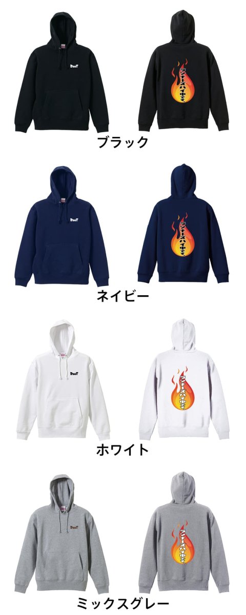 ランナーズハイ中です  パーカー プルオーバー 裏パイル 練習着 カラーバリエーション