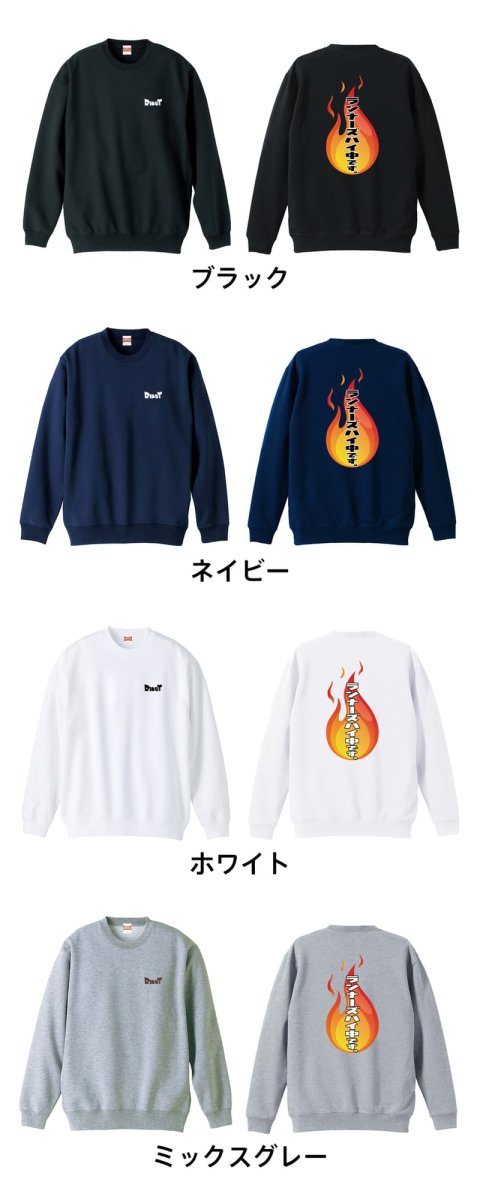 ランナーズハイ中です  トレーナー スウェット 裏パイル 練習着 カラーバリエーション