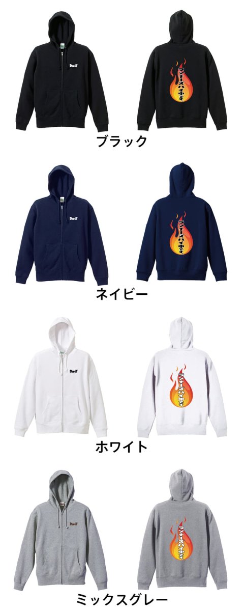 ランナーズハイ中です  パーカー ジップ 裏パイル 練習着 カラーバリエーション