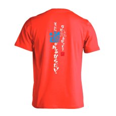 なぜ走るかって？そこに道があるからだ マラソン  Tシャツ 半袖 練習着 ドライ メイン写真