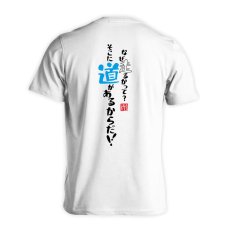 なぜ走るかって？そこに道があるからだ  Tシャツ 半袖 練習着 ドライ メイン写真
