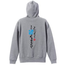 なぜ走るかって？そこに道があるからだ  パーカー ジップ 裏パイル 練習着 メイン写真