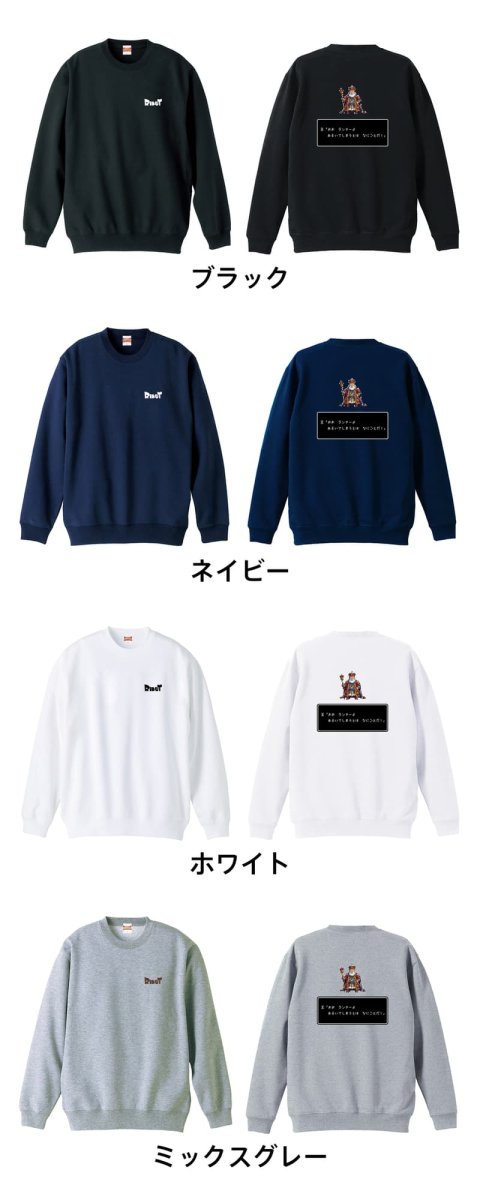 おお ランナーよ　あるいてしまうとは なにごとだ  トレーナー スウェット 裏パイル 練習着 カラーバリエーション