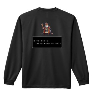 顔マラソン ロンT 長袖Tシャツ 練習着 ドライ｜陸上・マラソンTシャツ