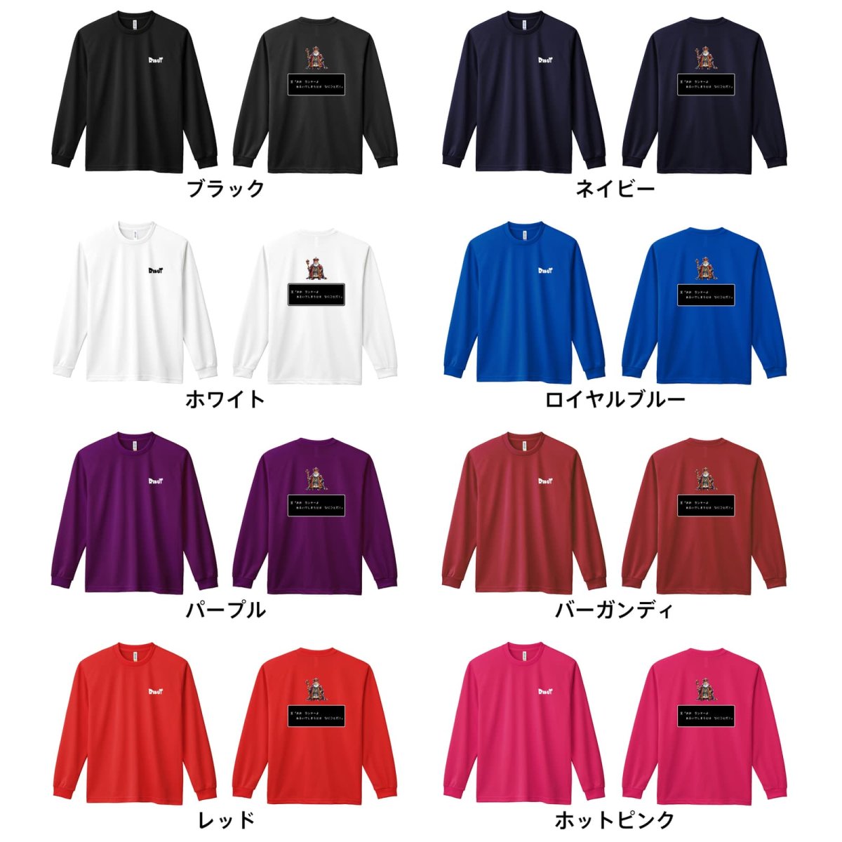 おお ランナーよ　あるいてしまうとは なにごとだ  ロンT 長袖Tシャツ 練習着 ドライ カラーバリエーション