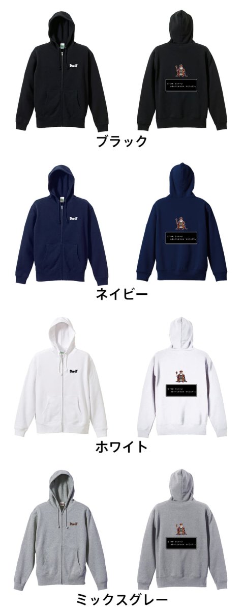 おお ランナーよ　あるいてしまうとは なにごとだ  パーカー ジップ 裏パイル 練習着 カラーバリエーション