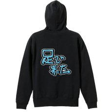 足で来た  パーカー プルオーバー 裏パイル 練習着 メイン写真