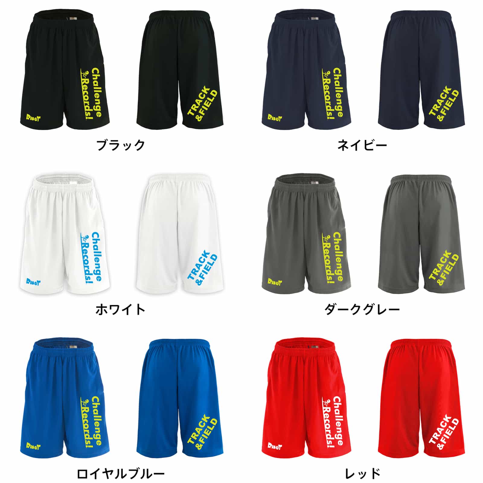 Challenge Records! スポーツ 運動 ハーフパンツ 練習着 ドライ｜陸上