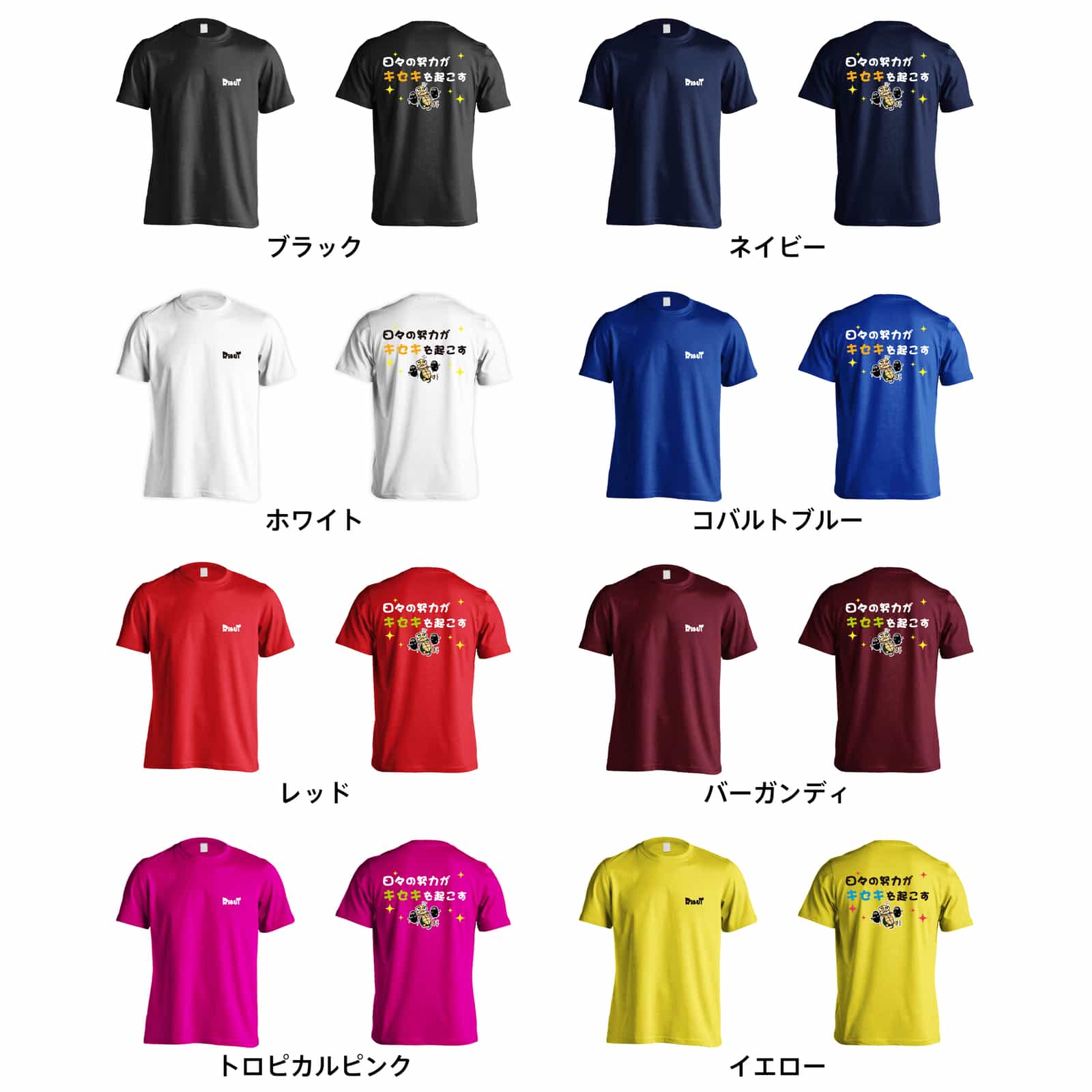 日々の努力がキセキを起こす Tシャツ 半袖 練習着 ドライ｜陸上