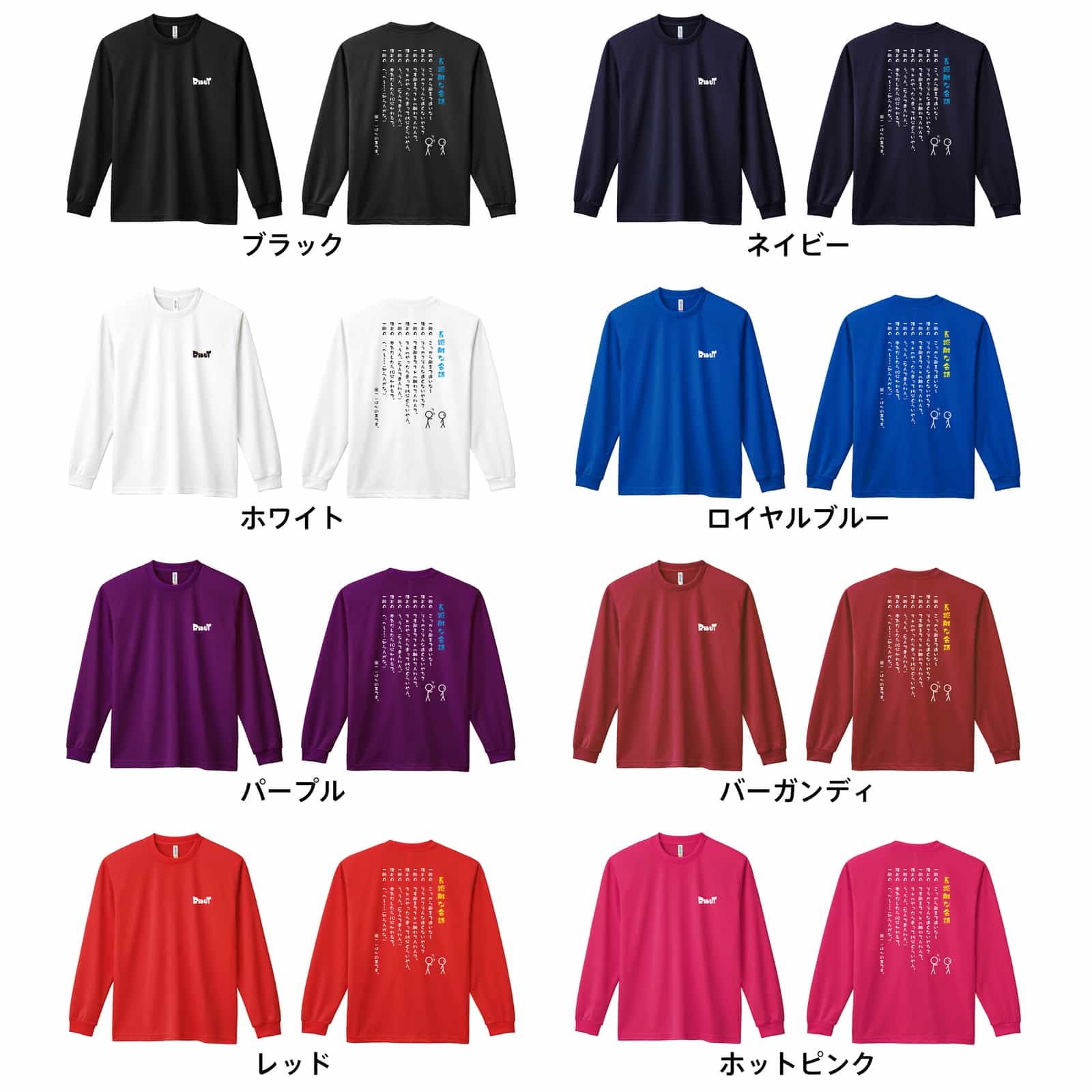 長距離ランナーの会話 ロンT 長袖Tシャツ 練習着 ドライ｜陸上