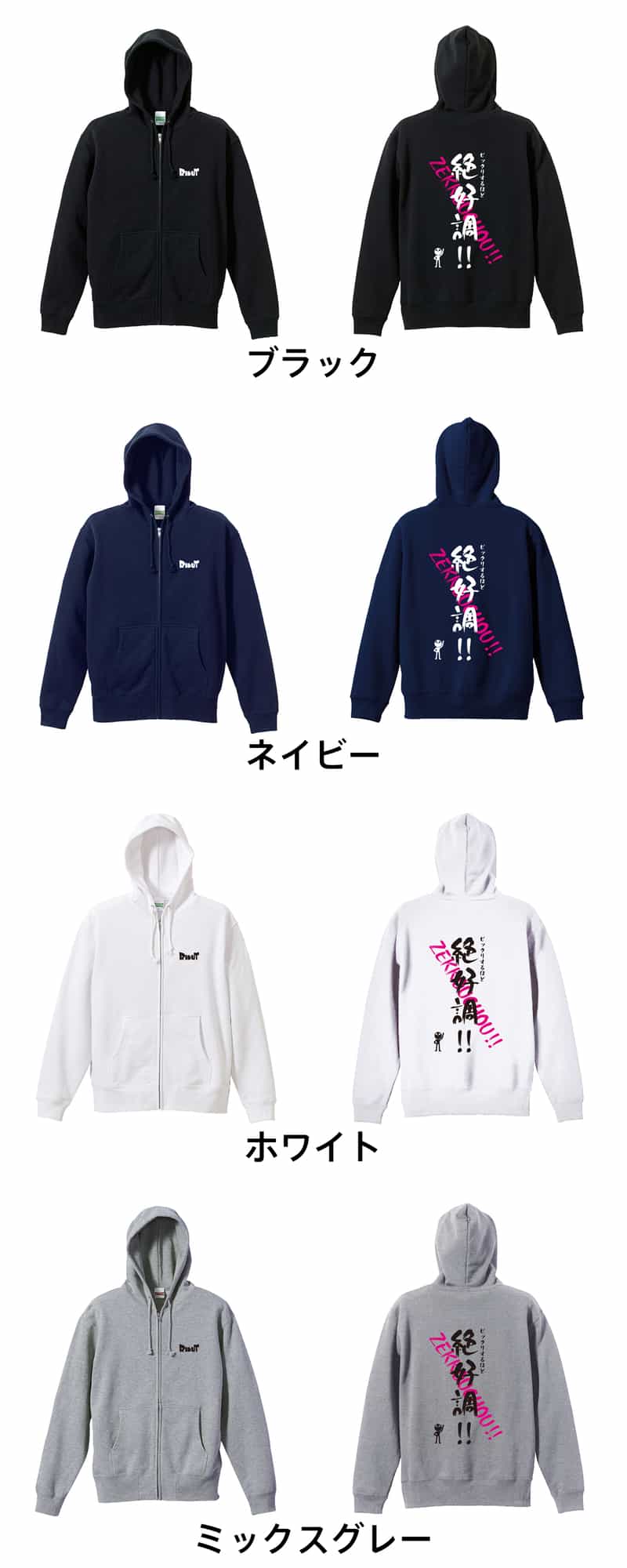 ビックリするほど絶好調！ パーカー ジップ 裏パイル 練習着