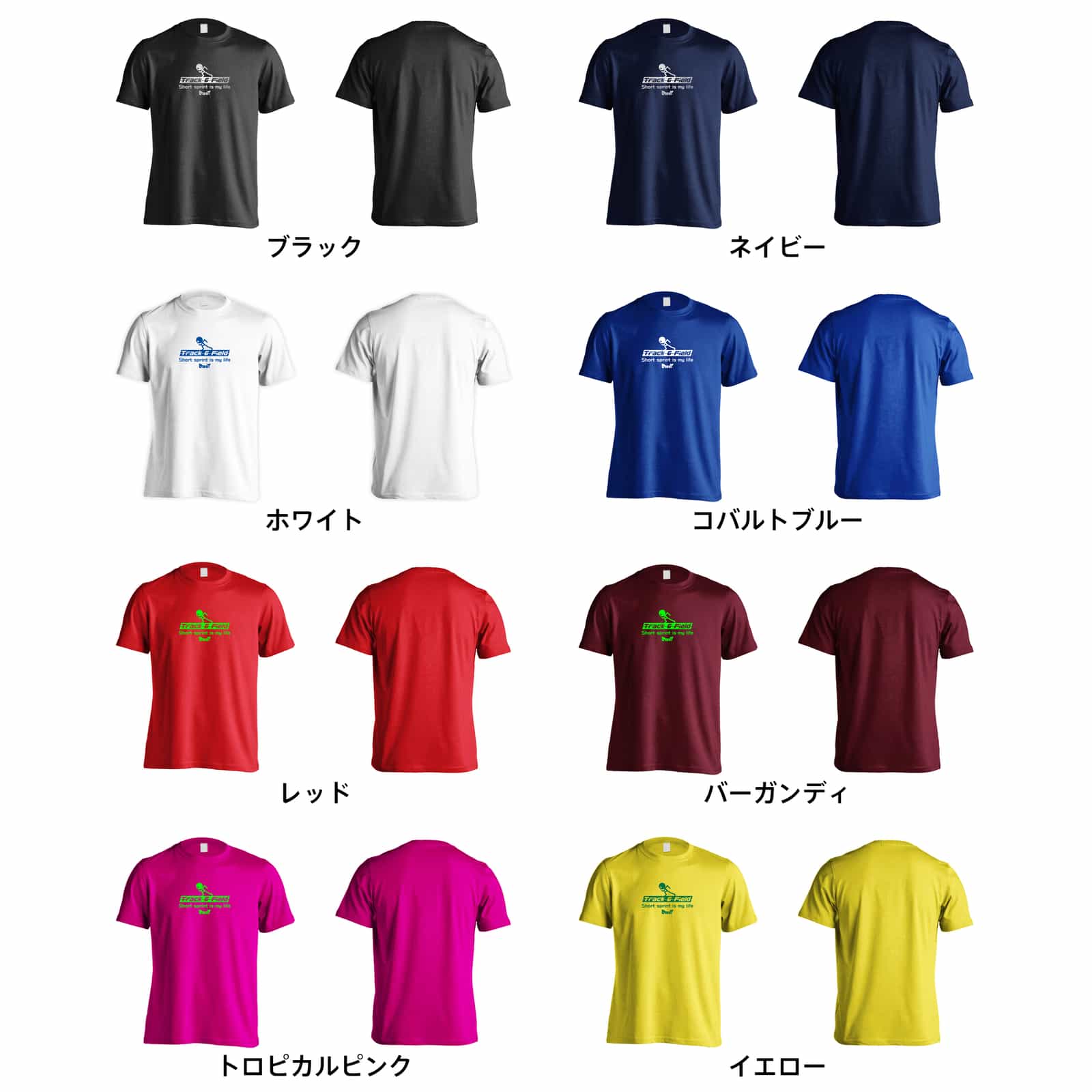 短距離 is my life Tシャツ 半袖 練習着 ドライ｜陸上・マラソンT