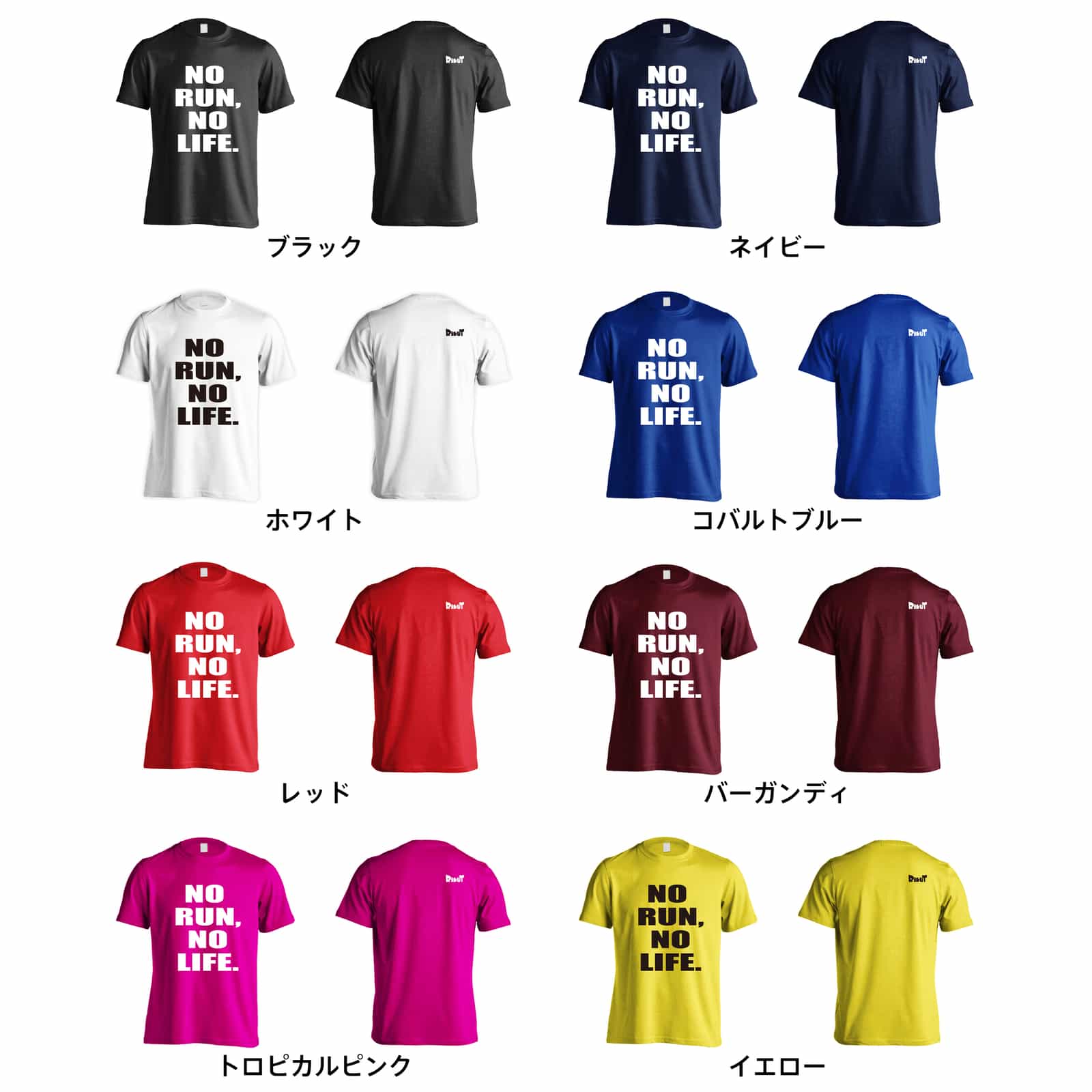 NO RUN, NO LIFE. Tシャツ 半袖 練習着 ドライ - リクティ - 陸上T