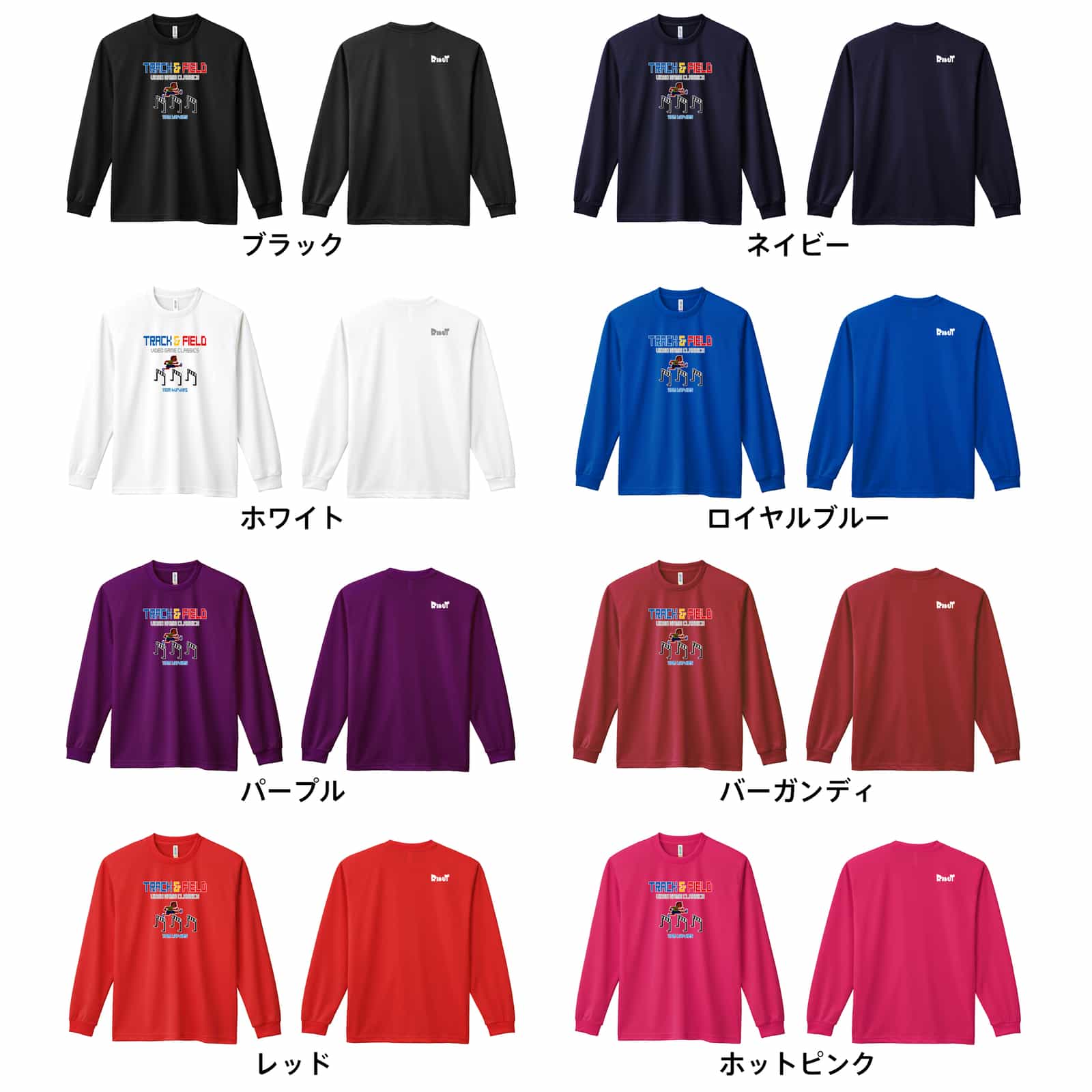 8-bit風 陸上ゲーム ハードル編 ロンT 長袖Tシャツ 練習着