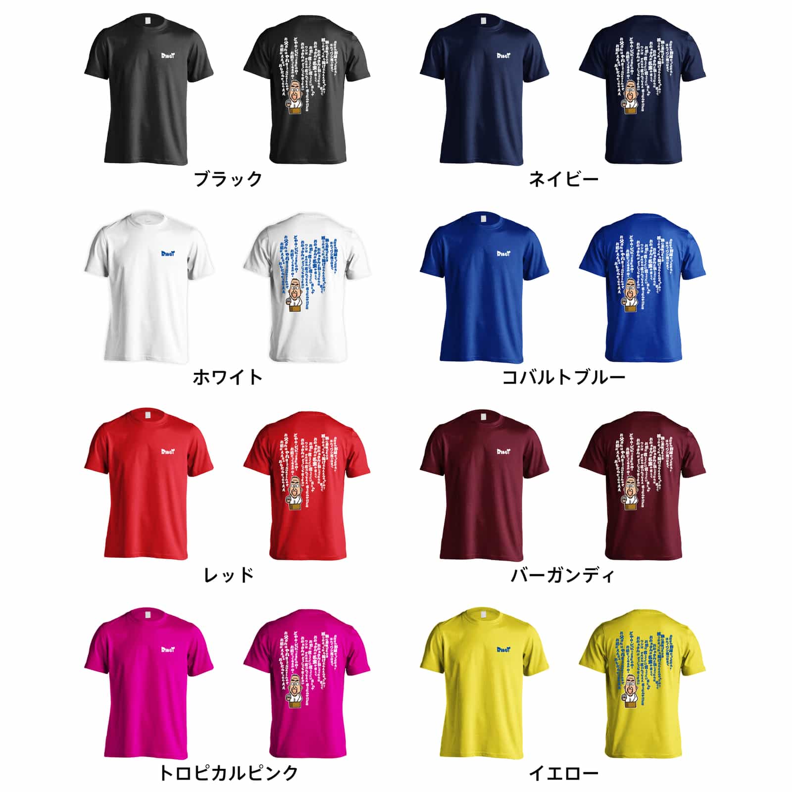 【陸上】近畿大会等会場販売Tシャツ（半袖）4点セット（レディース）