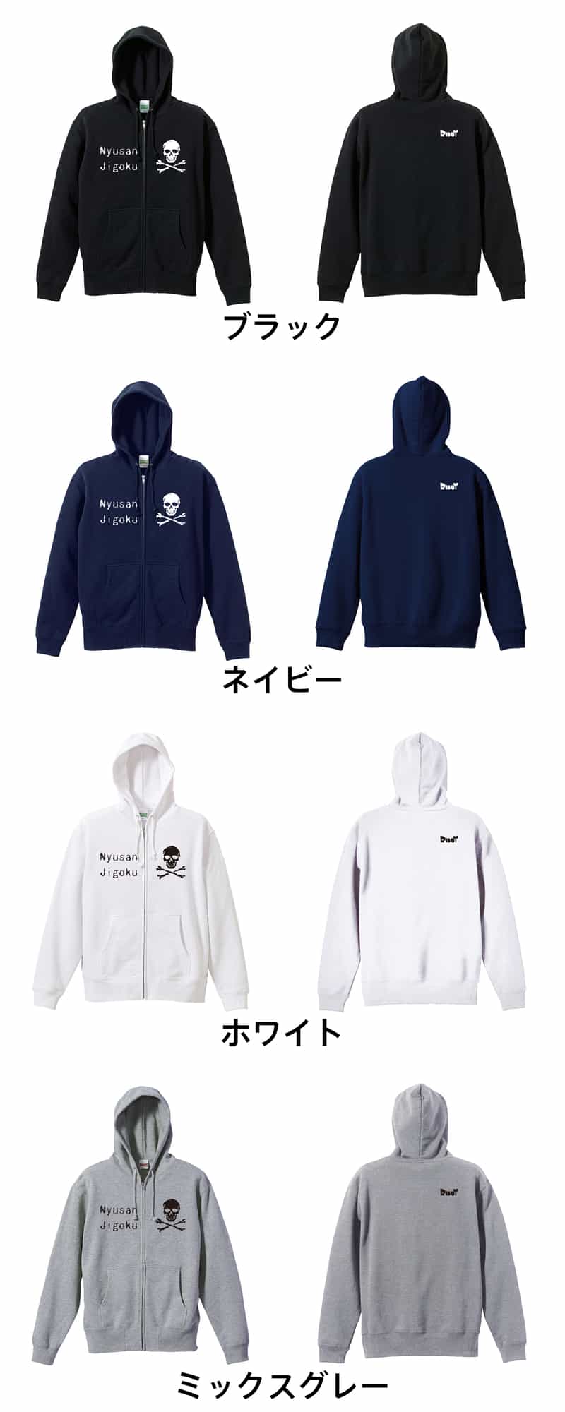 乳酸地獄 パーカー ジップ 裏パイル 練習着 - リクティ - 陸上Tシャツ