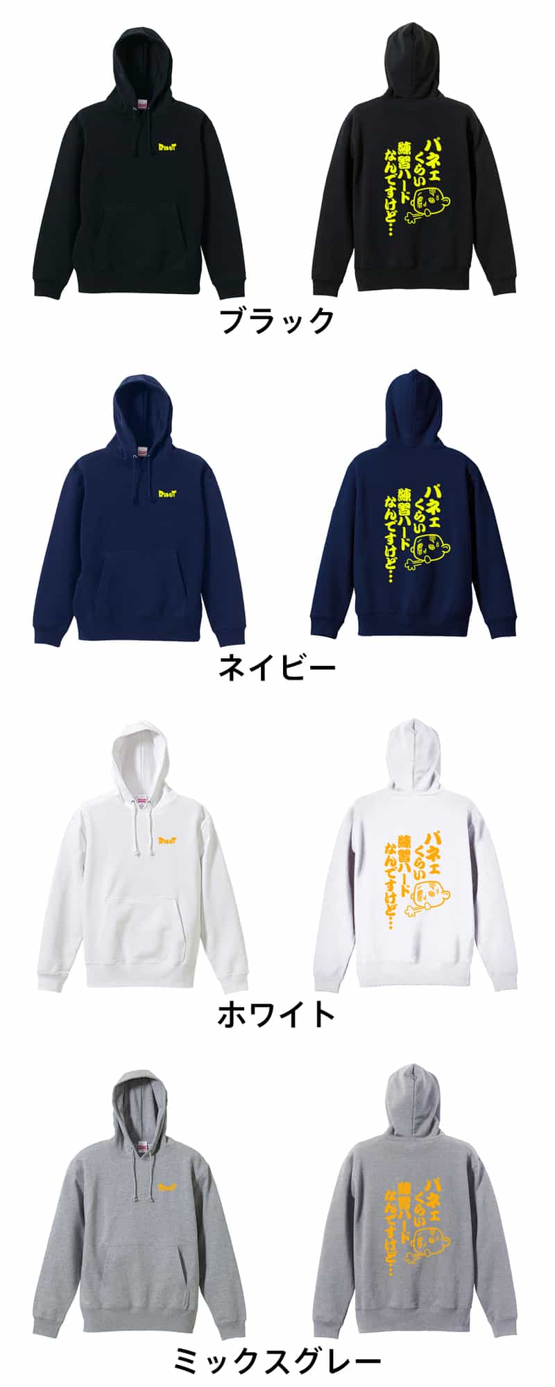 パネェくらい練習ハードなんですけど・・・ パーカー プルオーバー 裏