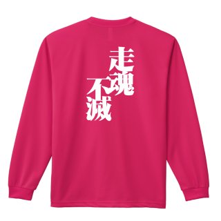 長袖Tシャツ - リクティ - 陸上Tシャツ専門店