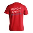 画像1: HIKKOMI JIANっ! 半袖プレミアムドライ陸上/ランニングTシャツ (1)