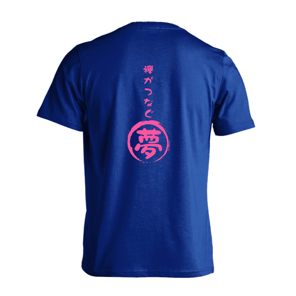 襷がつなぐ夢 半袖プレミアムドライ陸上 ランニングtシャツ リクティ 陸上tシャツ専門店