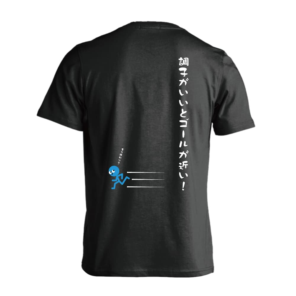 調子がいいとゴールが近い 半袖プレミアムドライ陸上 ランニングtシャツ リクティ 陸上tシャツ専門店 調子がいいとゴールが近い 半袖プレミアムドライ陸上 ランニングtシャツ リクティ 陸上tシャツ専門店