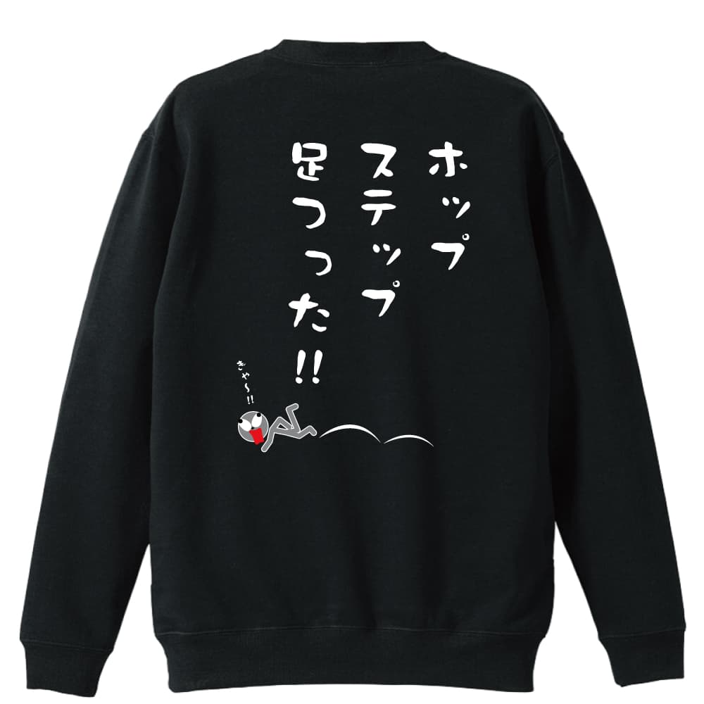 ホップ ステップ 足つった 陸上トレーナー 裏パイル リクティ 陸上tシャツ専門店
