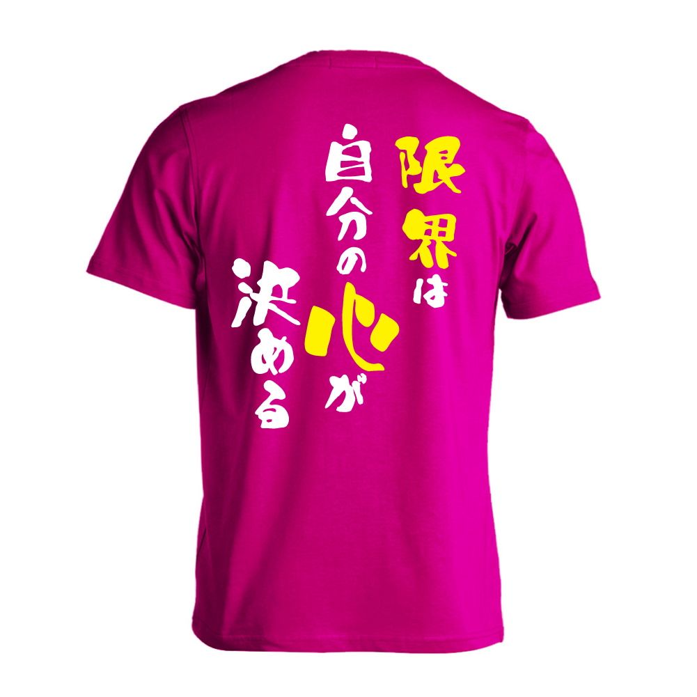 限界は自分の心が決める 半袖プレミアムドライ陸上 ランニングtシャツ リクティ 陸上tシャツ専門店