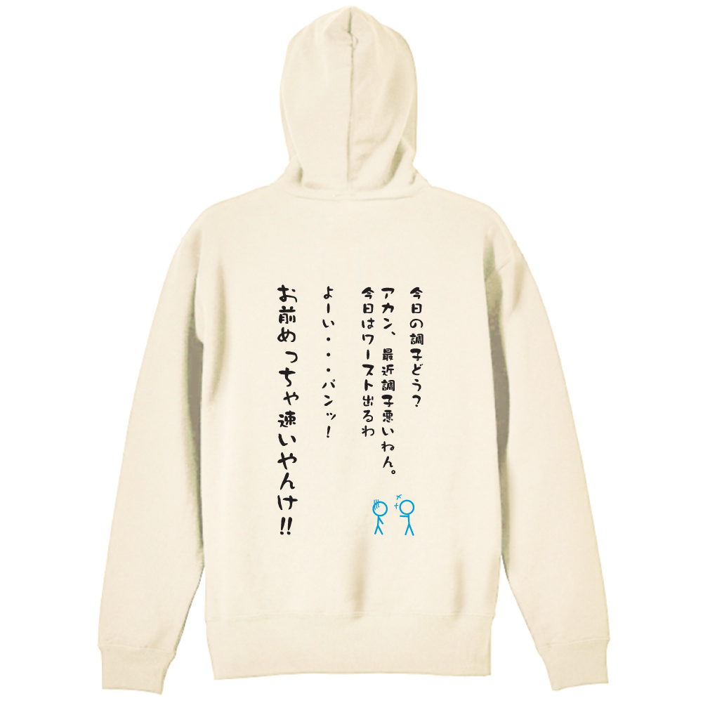 今日の調子どう 陸上ジップパーカー 裏パイル リクティ 陸上tシャツ専門店 今日の調子どう 陸上ジップパーカー 裏パイル リクティ 陸上tシャツ専門店