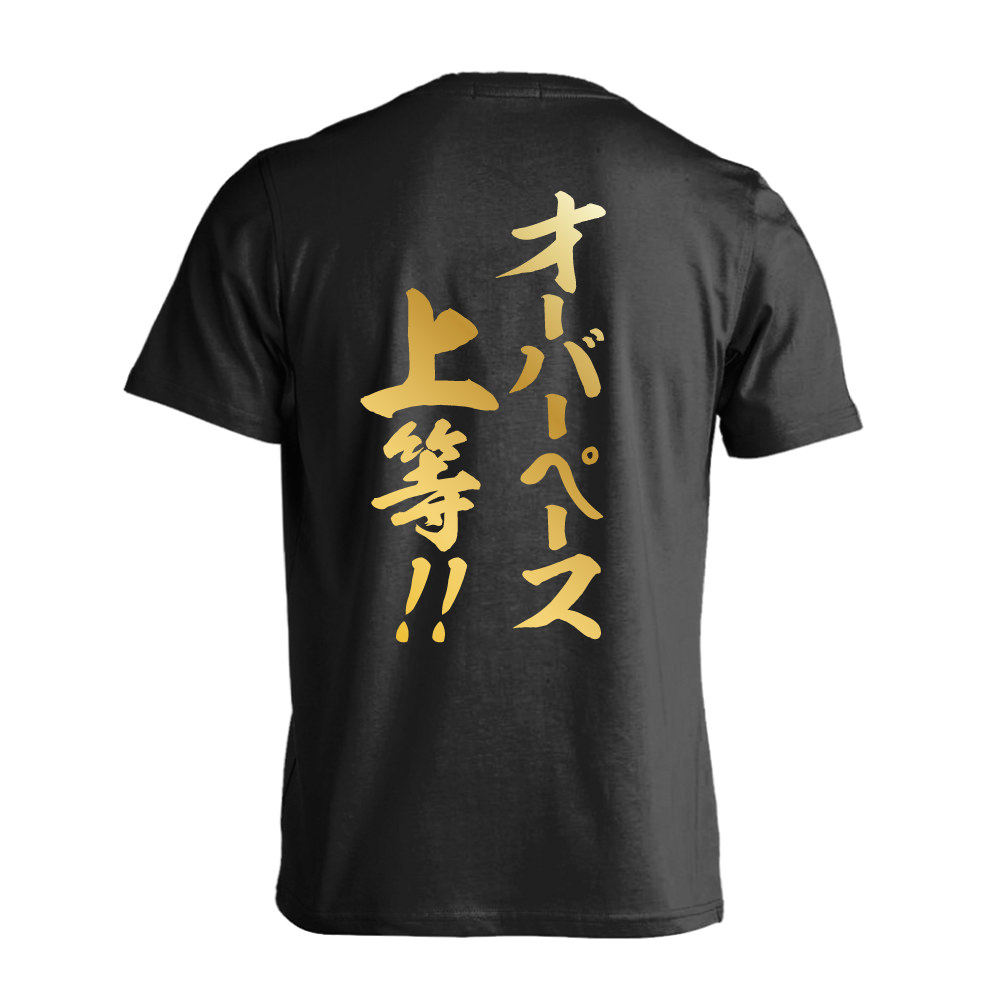 オーバーペース上等 半袖プレミアムドライ陸上 ランニングtシャツ リクティ 陸上tシャツ専門店 オーバーペース上等 半袖プレミアムドライ陸上 ランニングtシャツ リクティ 陸上tシャツ専門店