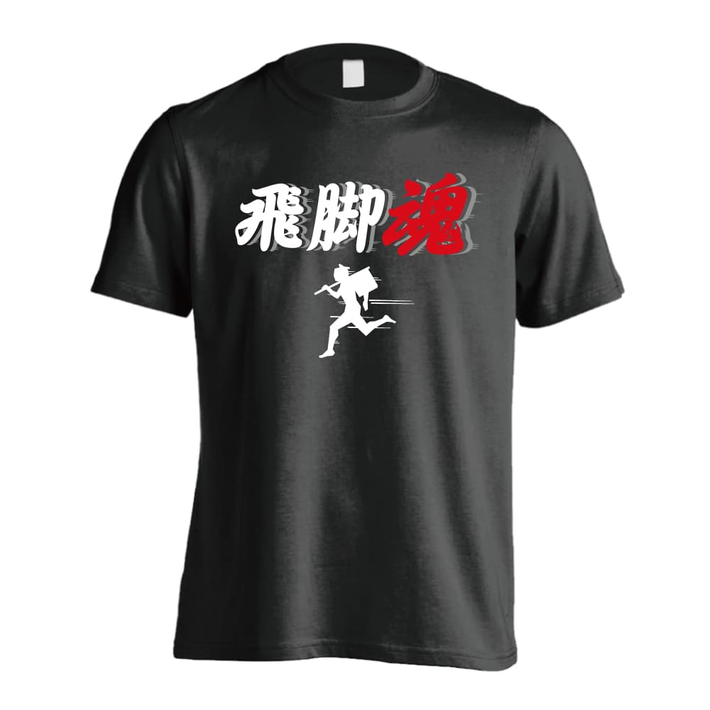 BUDO ランニング - 4