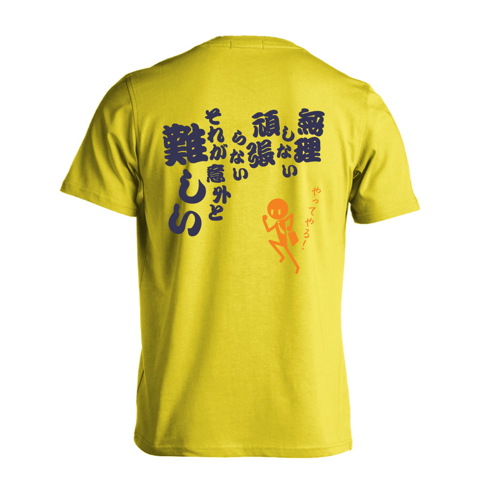 無理しない 頑張らない それが意外と難しい 半袖プレミアムドライ陸上 ランニングtシャツ リクティ 陸上tシャツ専門店 無理しない 頑張らない それが意外と難しい 半袖プレミアムドライ陸上 ランニングtシャツ リクティ 陸上tシャツ専門店