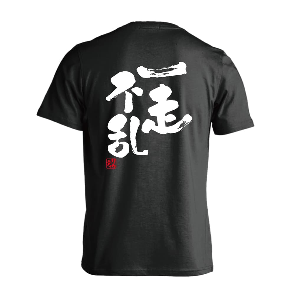 一走不乱 半袖プレミアムドライ陸上 ランニングtシャツ リクティ 陸上tシャツ専門店