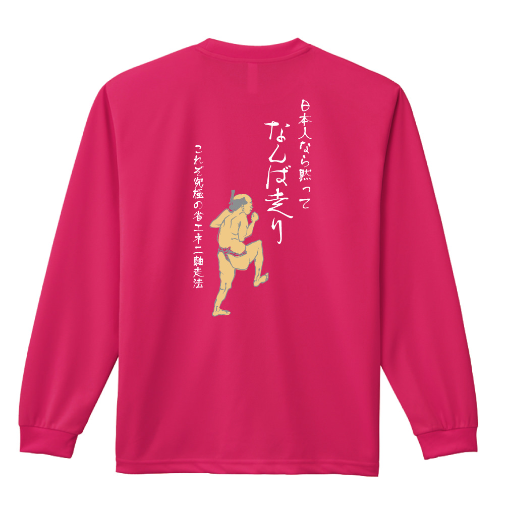 送料無料 メッセージtシャツ 山の神 ブラック S M L おもしろtシャツ ランニング 箱根 箱根駅伝 駅伝tシャツ 部活 スポーツ 応援 メッセージ 名言 面白い 黒 21春の新作