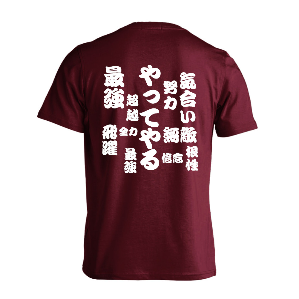 やってやる 半袖プレミアムドライ陸上 ランニングtシャツ リクティ 陸上tシャツ専門店