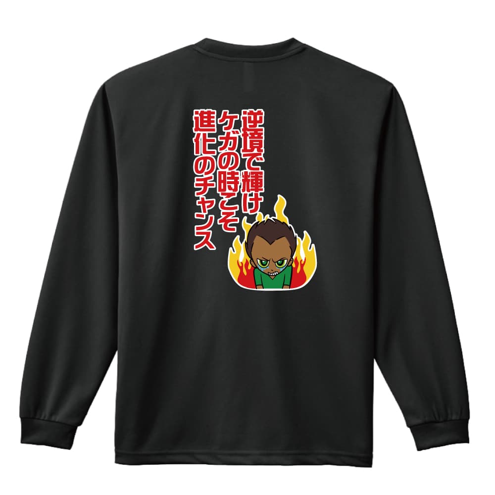 逆境で輝け ケガの時こそ進化のチャンス 長袖ドライ陸上 ランニングtシャツ リクティ 陸上tシャツ専門店